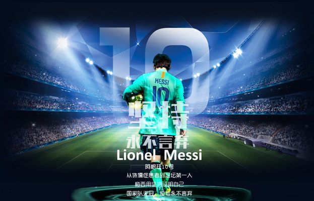 迷感到遺憾 迷感到遺憾